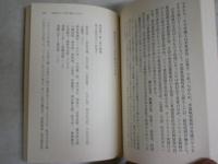 秘録東京裁判　　清瀬一郎著　　改版5刷　K2左　送料300円