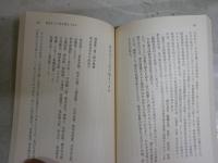 秘録東京裁判　　清瀬一郎著　　改版5刷　K2左　送料300円