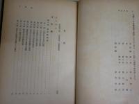 美術史　　図画工作鑑賞指導　　文部省　3版函　ヤケシミ汚難痛有　R2中　送料300円