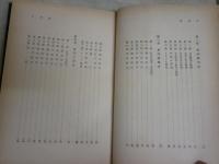 美術史　　図画工作鑑賞指導　　文部省　3版函　ヤケシミ汚難痛有　R2中　送料300円