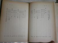 美術史　　図画工作鑑賞指導　　文部省　3版函　ヤケシミ汚難痛有　R2中　送料300円