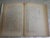 美術史　　図画工作鑑賞指導　　文部省　3版函　ヤケシミ汚難痛有　R2中　送料300円