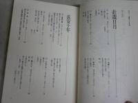 NHK漢詩をよむ　　杜甫　　石川忠久著　　ヤケシミ汚有　送料300円　J2中