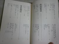 NHK漢詩をよむ　　杜甫　　石川忠久著　　ヤケシミ汚有　送料300円　J2中
