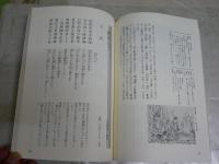 NHK漢詩をよむ　　杜甫　　石川忠久著　　ヤケシミ汚有　送料300円　J2中