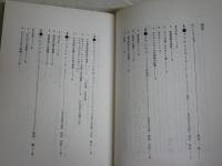 現代デザイン理論のエッセンス　　歴史的展望と今日の課題　　増補版　監修勝見勝　　10刷　線引き5頁　ヤケシミ汚難有　S3右1