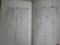 現代デザイン理論のエッセンス　　歴史的展望と今日の課題　　増補版　監修勝見勝　　10刷　線引き5頁　ヤケシミ汚難有　S3右1