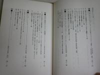 現代デザイン理論のエッセンス　　歴史的展望と今日の課題　　増補版　監修勝見勝　　10刷　線引き5頁　ヤケシミ汚難有　S3右1