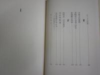 複製芸術論　　多田道太郎著　1刷函　ヤケシミ汚多し　難痛有　送料300円　S2左1
