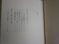 ガロ編集長　私の戦後マンガ出版史　　長井勝一著　初版2刷帯　ちくまぶっくす41　シミ多し　ヤケ汚有　送料300円　　E9右中