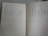 ガロ編集長　私の戦後マンガ出版史　　長井勝一著　初版2刷帯　ちくまぶっくす41　シミ多し　ヤケ汚有　送料300円　　E9右中