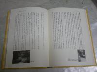 浦島太郎は歩く　　服部邦夫著　装幀高麗隆彦　初版帯　送料300円　H1右2
