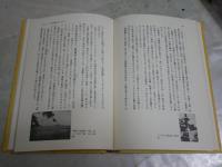 浦島太郎は歩く　　服部邦夫著　装幀高麗隆彦　初版帯　送料300円　H1右2