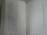 無思想時代の思想　　わが精神の放浪記2　　清水幾太郎著　初版帯　シミ多し　ヤケ汚有　中公叢書　　S3右1