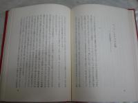 英文学の諸相　　荒川龍彦著　再版　ヤケシミ汚難有　ヤケシミ多し　送料300円　L1右中