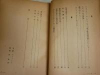 美術随想　　富永惣一著　　3版　ヤケシミ汚難痛有　送料300円　J1左1