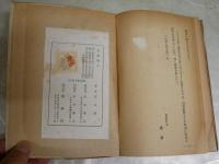 美術随想　　富永惣一著　　3版　ヤケシミ汚難痛有　送料300円　J1左1