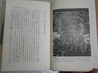 正月の来た道　　大林太良著　初版3刷帯　ヤケシミ汚有　送料300円　H1右2