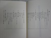 正月の来た道　　大林太良著　初版3刷帯　ヤケシミ汚有　送料300円　H1右2