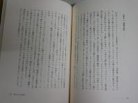 読書という悪徳　　佐伯彰一著　1刷帯　ヤケシミ汚有　送料300円　J2中