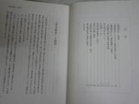 松村博司2冊セット　　ヤケシミ汚難有　・歴史物語　栄花物語と四鏡　初版函　・歴史物語研究余滴　初版1刷函　　送料300円　J2中