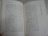 松村博司2冊セット　　ヤケシミ汚難有　・歴史物語　栄花物語と四鏡　初版函　・歴史物語研究余滴　初版1刷函　　送料300円　J2中