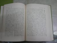 松村博司2冊セット　　ヤケシミ汚難有　・歴史物語　栄花物語と四鏡　初版函　・歴史物語研究余滴　初版1刷函　　送料300円　J2中