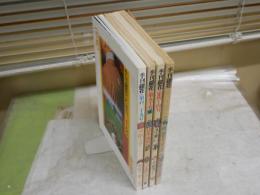 季刊銀花　　35号西洋蔵書票　44号文字絵　50号日本の書票　139号型紙　4冊セット　ヤケシミ汚少難有　褪色有　レターパックプラス送付　E2右中