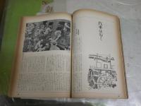暮しの手帖　96号　特集戦争中の暮しの記録　　ヤケシミ汚多し難痛有　送料300円　E2右中
