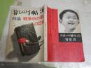暮しの手帖　96号　特集戦争中の暮しの記録　　ヤケシミ汚多し難痛有　送料300円　E2右中