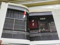 京　　　岩宮武二・写真　大佛次郎・文　　初版函　ヤケシミ汚有　セルロイドカバー痛難有　E1左中　ゆうパック送付　