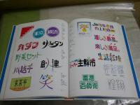資料　マーク　シンボル　ロゴタイプ　カラー篇⑤　　編集・長谷川純雄　小林茂二　初版1刷　ヤケシミ汚少難有　　ゆうパック送付　E1左中