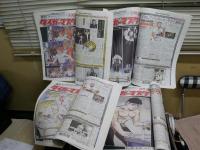 週刊　タイガーマスク　1‐35号完結　4分冊自作綴じ有　新聞タブロイド判　新聞でよみがえる不朽の名作マンガ　送料込み　3階奥