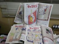週刊　キャプテン　1‐56号完結　内31‐35号5部欠　計51部　新聞タブロイド判　自作綴じ有　10分冊　各号巻末に連載エッセイや特集記事有　送料1000円　3階奥