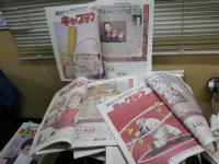 週刊　キャプテン　1‐56号完結　内31‐35号5部欠　計51部　新聞タブロイド判　自作綴じ有　10分冊　各号巻末に連載エッセイや特集記事有　送料1000円　3階奥