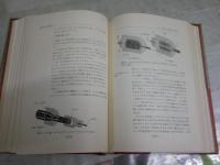 100万人の金属学　　技術篇　　2版6刷帯　ヤケシミ汚難有　　小口地に名前書き入れ　送料300円　S3右1