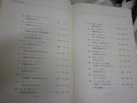 100万人の金属学　　技術篇　　2版6刷帯　ヤケシミ汚難有　　小口地に名前書き入れ　送料300円　S3右1