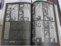 S＆M　スナイパー　17巻1号　18巻2号　19巻5号　20巻3・4・5・6号　22巻7・11号　不揃9冊セット　　小林ひとみ復活　ゆうパック送付　E5左下