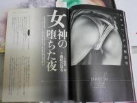S＆M　スナイパー　17巻1号　18巻2号　19巻5号　20巻3・4・5・6号　22巻7・11号　不揃9冊セット　　小林ひとみ復活　ゆうパック送付　E5左下