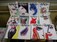 S＆Mスナイパー　　不揃12冊セット　10巻1号　11巻3号　12巻3‐6・11号　13巻1-3・6・9号　　ゆうパック送付　E5左下段