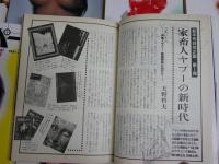 S＆Mスナイパー　　不揃12冊セット　10巻1号　11巻3号　12巻3‐6・11号　13巻1-3・6・9号　　ゆうパック送付　E5左下段