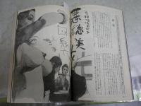 SMスピリッツ　　6巻10号　女たちのボンデージロマンス　J・ウィリー　アービング・クロウ　世紀末バビロン　シャーロット・ランプリング　山口椿　団鬼六　千草忠夫　有末剛　ほか　　送料300円　E1左中