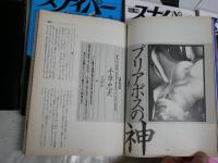 S＆Mスナイパー　　不揃10冊セット　14巻1・2・5・6・9号　　15巻10号　16巻6・8・9・11号　芦屋瞳　工藤ひとみ　希志真理子　樹まり子　ほか　ゆうパック送付　E5左下段