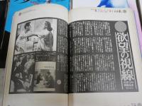 S＆Mスナイパー　　不揃10冊セット　14巻1・2・5・6・9号　　15巻10号　16巻6・8・9・11号　芦屋瞳　工藤ひとみ　希志真理子　樹まり子　ほか　ゆうパック送付　E5左下段