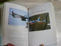 蒼空を翔けて　　外薗茂夫著　初版　ヤケシミ汚難有　送料300円　H2左5
