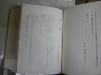 明治初期内務省日誌　　上下2冊セット　覆刻　下巻落丁15頁分あり注意！函毀れ破れ有　ゆうパック送付　H3右1上　