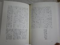 次田大三郎日記　　太田健一　岡崎克樹　坂本昇　難波俊成　初版帯　小口天シミ有　送料300円　S1右3