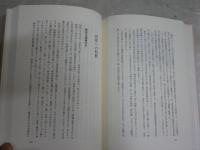 次田大三郎日記　　太田健一　岡崎克樹　坂本昇　難波俊成　初版帯　小口天シミ有　送料300円　S1右3