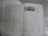 次田大三郎日記　　太田健一　岡崎克樹　坂本昇　難波俊成　初版帯　小口天シミ有　送料300円　S1右3