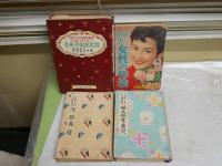 主婦之社友4冊セット　　・主婦之友花嫁講座　3洋服裁縫　11婦人衛生と育児　・新しい時代の女性の作法(主婦の友新年号附録1955年）　・主婦之友の独習書全集⑮毛糸手編独習書　佐伯周子河合茂子共著　　4冊セット　　ヤケシミ汚多し　難痛多し　H3右1　　レターパックプラス送付
